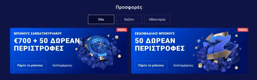 Μπόνους στο καζίνο Frumzi